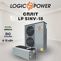 Тепловий насос (спліт) повітря-вода LogicPower LP SINV-18 на 18 кВт, інверторний насос 220 В