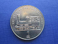 Монета 1 чон Північна Корея КНДР 2002 ФАО транспорт паровоз поїзд залізниця стан