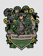 Стикер Dubhumans "Вооруженных сил Украины" 95x120 мм, Чорний