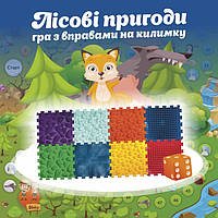 Масажний килимок "Мікс Пазлі" з настільною грою "Лісові пригоди" Ortek (8 елем.)