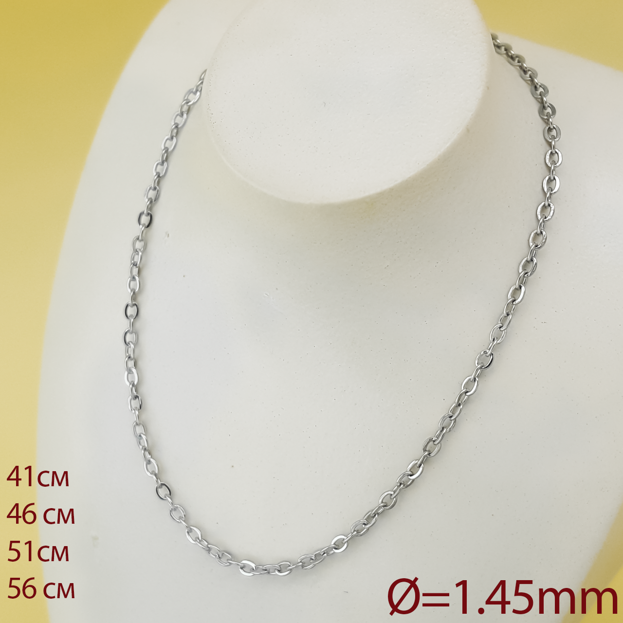 Ланцюжок "Витончений Якір", р.41-46-51-56, медсплав Xuping, stainless steel