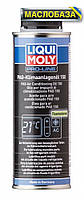 Liqui Moly Масло для кондиционеров - PAG-Klimaanlagenoil 150 0.25 л.