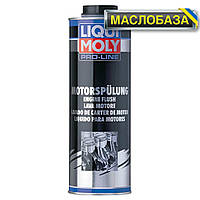 Liqui Moly Профессиональная промывка двигателя - Pro-Line Motorspulung 1 л.