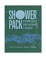 Полевой сухой душ (пенная варежка) для военных с водой и гелем Shower Pack