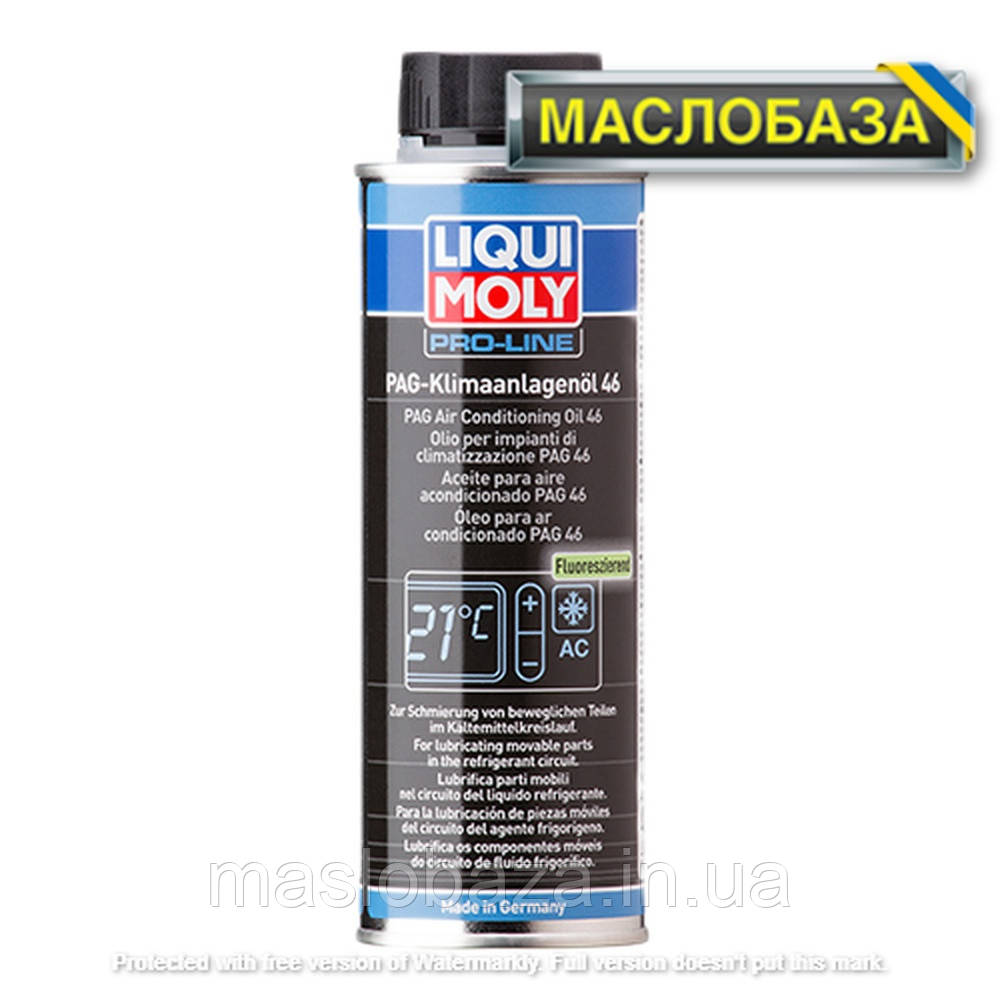 Liqui Moly Масло для кондиціонерів - PAG Klima-Anlagen-Ole 46 0.25 л.