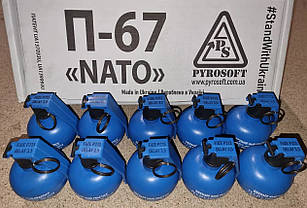 Страйкбольна граната (учебна) П-67-П НАТО (10 шт.)