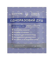 Пінна губка-душ для туристів та військових з дерматологічним гелем Estem Home&Travel