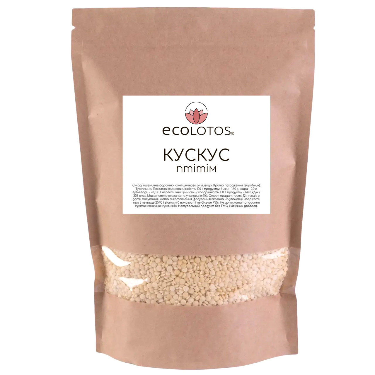 Кускус Птитим 500 г