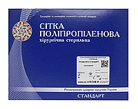Сетка полипропиленовая хирургическая Альфа-Вита Стандарт 6х11 см (плотность 70 г/м2)