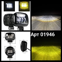 Світлодіодна Led-рана 45w СТГ ПТФ Ближній Дальний Жовтий і Білий