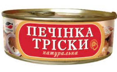 Печінка Тріски Натуральна Скандинавська Аквамір 235 г Україна
