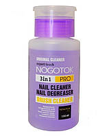 Жидкость Ноготок Professional 3 в 1 для обезжиривания, снятия липкого слоя, очищения кистей с помпой 150 мл