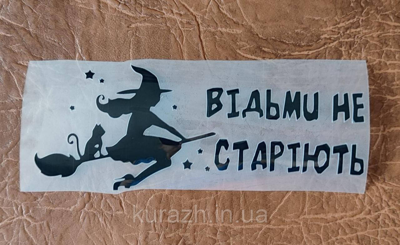 Термонаклейка на одяг