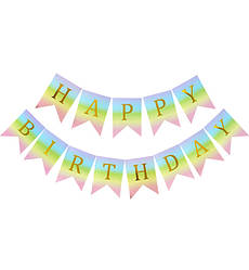 Паперова розтяжка "Happy Birthday", довжина - 3 м., колір - омбре