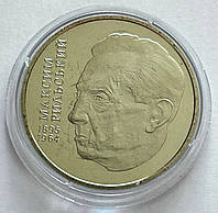 Украина 2 гривны 2005, Максим Рыльский