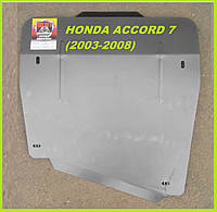 Захист двигуна і КПП Хонда Акорд 7 (2003-2008) Honda Accord 7