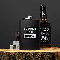 Фляга сталева чорна "Не роби мені нєрви" лазерне гравіювання UA