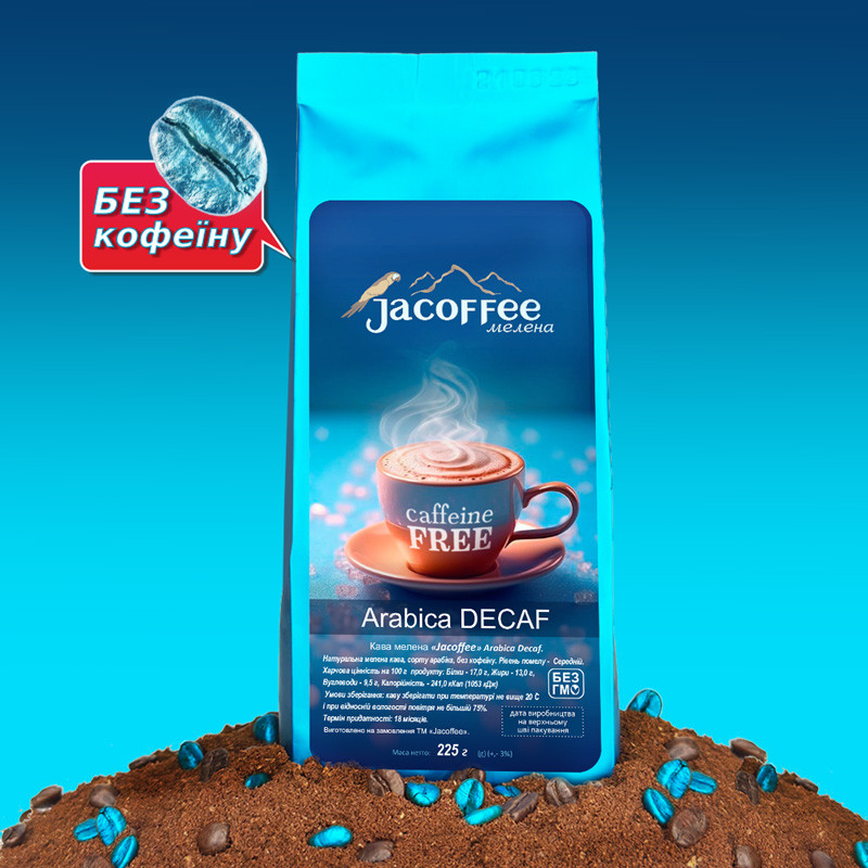 Кава мелена без кофеїну Jacoffee Arabica, 225г