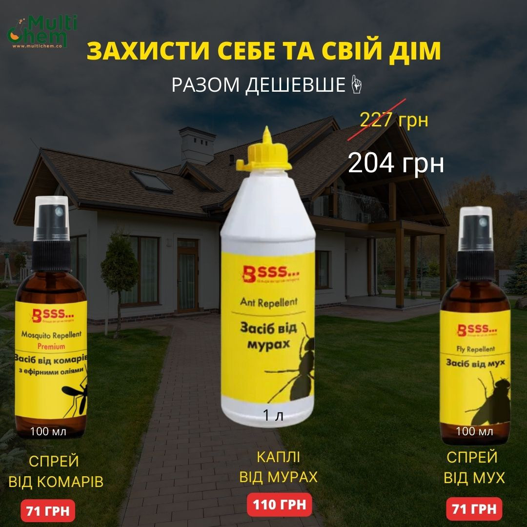 Набор средств для борьбы с насекомыми (ID#1886294032), цена: 238 ...