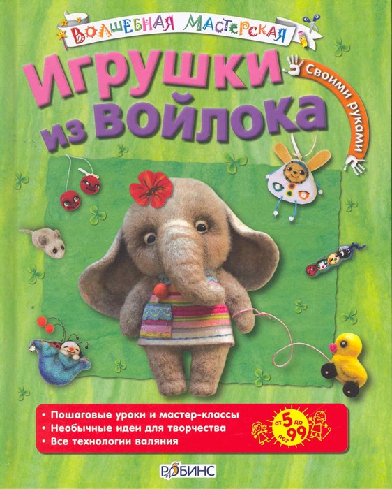 Розвиваючі завдання для дітей малюків `Іграшки з повсті  ` Навчальні матеріали для дошкільнят