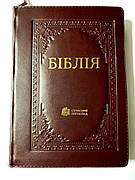 Укр. Біблія Сучасний переклад Турконяк великого формату (бордова з тисненням, шкіра, блискавка, золото, індекси, 18х25)