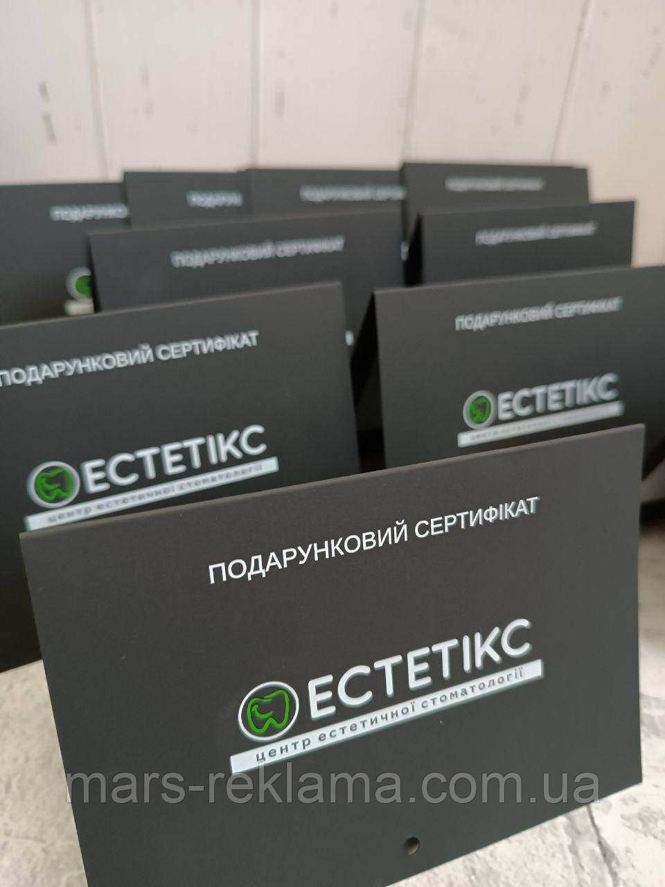 Сетифікат подарунковий 10х15, фото 1