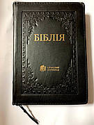 Укр. Біблія Сучасний переклад Турконяк середнього формату (чорна з тисненням, шкіра, блискавка, золото, без вказівників, 15х22)