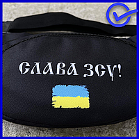 Маленькі чоловічі сумки через плече бананки з написом Слава ВСУ чорна, Стильні тканинні сумки