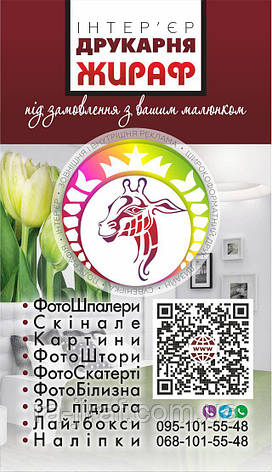 Інтер'єр – Друкарня. ФотоШпалери, Скінале, Картини, ФотоШтори, ФотоСкатертини, ФотоБілизна. Роздрукувати в Україні., фото 1