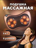 Массажер, массажная подушка для дома и машины Massage pillow CHM-8028 (8 роликов, по 4 ролика с каждой