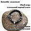 Браслет із натурального каменю гематит, глянсовий чорний агат та чорний матовий агат, фото 3