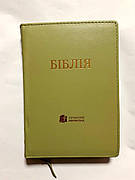 Укр. Біблія Сучасний переклад Турконяк середнього формату (оливкова, шкіра, блискавка, золото, індекси, 15х22)