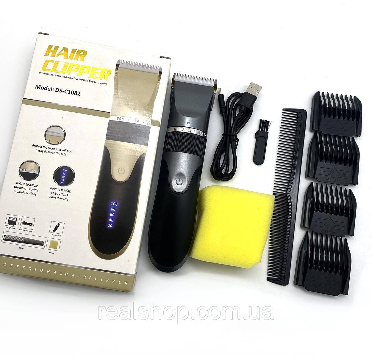 Машинка для стриження DS-C1082 Hair Clipper, тример, кераміка, акумуляторна, Silver