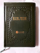 Укр. Біблія Сучасний переклад Турконяк середнього формату (темно-зелена з тисненням, шкіра, блискавка, золото, індекси, 15х22)