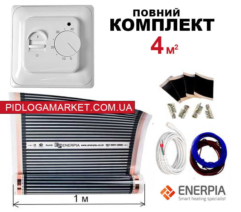 Інфрачервона плівка для теплої підлоги Enerpia EP 220W EP100 (1м. х 4 м.) + механічний терморегулятор
