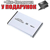 SATA карман для жесткого диска HDD/SSD 2.5 в USB 2.0 External Case Серый