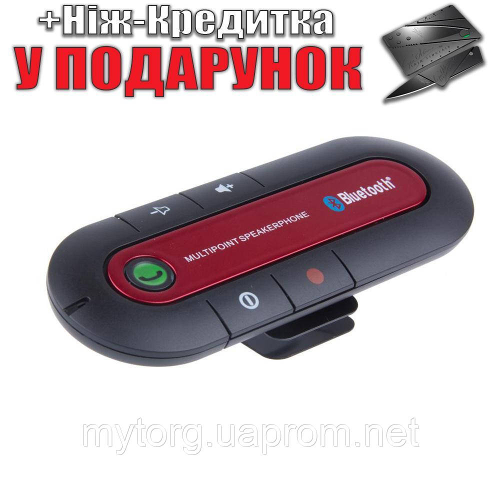 Гучний зв'язок Bluetooth Car Kit  Червоний