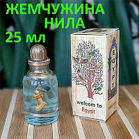 Єгипетські масляні духи . Арабські масляні духи з афродихиаком « Перлина Нілу».