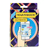 Настільна гра Strateg Початимося? романтична розважальна міні-версія українською мовою (30334)