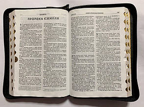 Укр. Біблія Сучасний переклад Турконяк малого формату (чорна з дугою, шкіра, блискавка, індекси, золото, 13х19), фото 4