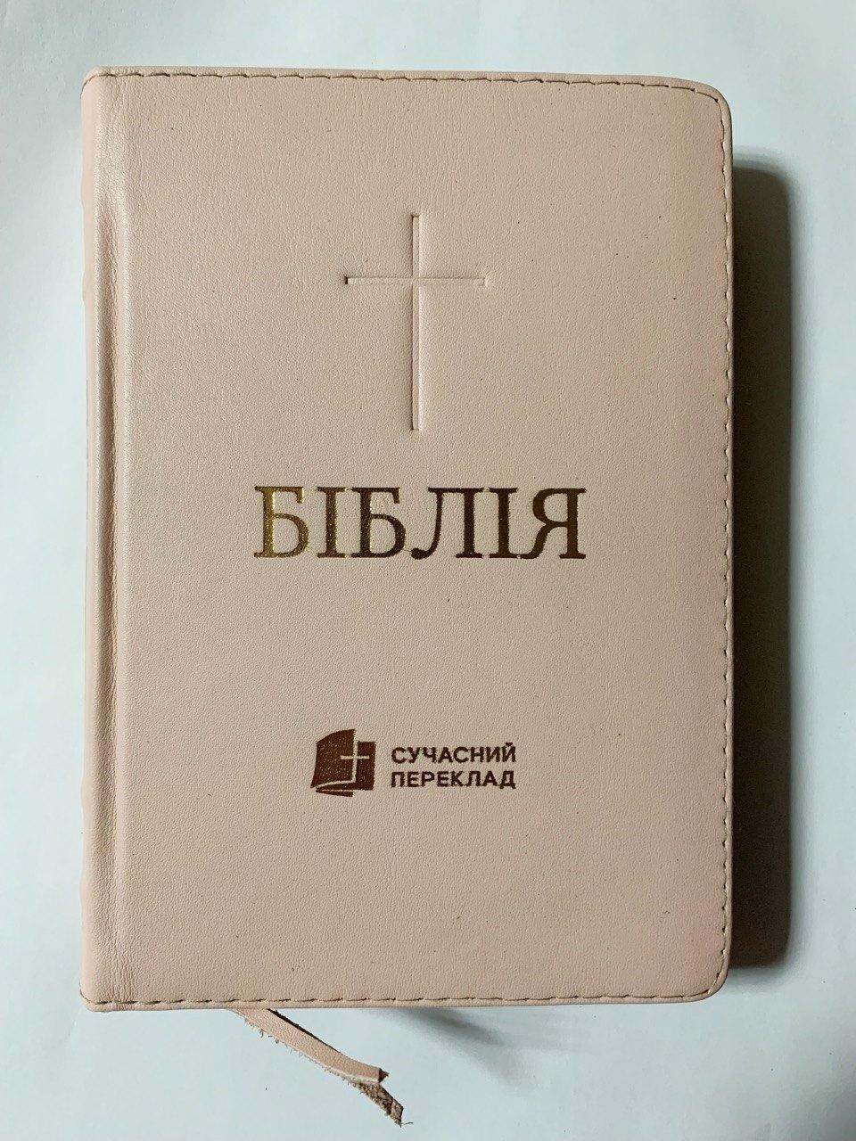 Укр. Біблія Сучасний переклад Турконяк малого формату (пудрова, шкіра, блискавка, індекси, золото, 13х19)