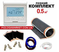 Пленочный теплый пол Korea Heat 220W KH-305 (50см х 0.5 м.) + программируемый терморегулятор