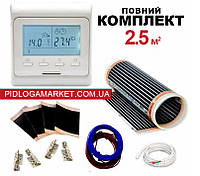 Пленочный теплый пол Korea Heat 220W KH-305 (50см х 2.5 м.) + программируемый терморегулятор