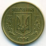 Чудова Монета України 25 копеек 1994 р., фото 2