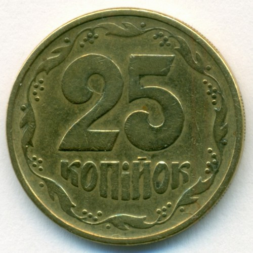 Чудова Монета України 25 копеек 1994 р., фото 1