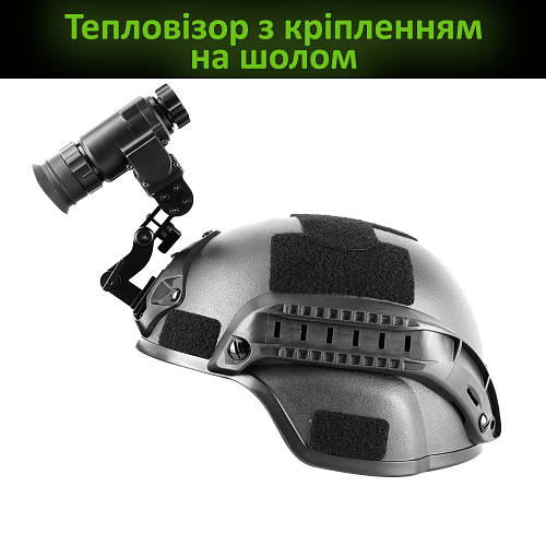 Купить Тепловизор на шлем Тепловизионный монокуляр Тепловизор ...