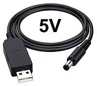 Кабель питания USB 5V - DC 5V (2А) от повербанка, USB порта (штекер 5,5*2,1мм)