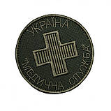 УКРАЇНА «МЕДИЧНА СЛУЖБА», фото 3