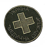 УКРАЇНА «МЕДИЧНА СЛУЖБА», фото 4