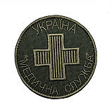 УКРАЇНА «МЕДИЧНА СЛУЖБА», фото 5